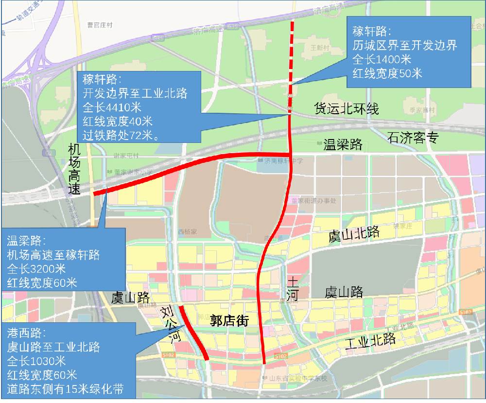 濟南市郭店片區(qū)市政基礎(chǔ)設(shè)施建設(shè)項目(稼軒路、港西路、溫梁路西段)工程總承包(EPC)（市政綜合）